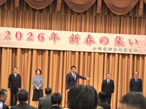 佐々木正行 神奈川県議会議員、沼崎満子 衆議院議員、三浦信祐 参議院議員、尾崎太 横浜市会議員、亀井貴嗣 神奈川県議会議員